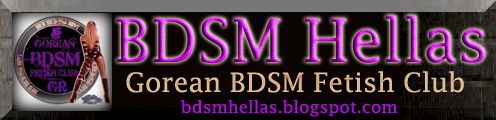 BDSM Hellas